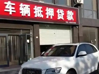 原平不押车贷款办理条件是什么？